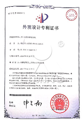 專(zhuān)利證書(shū)