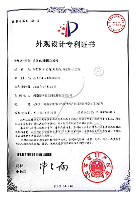 專(zhuān)利證書(shū)