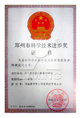 專(zhuān)利證書(shū)