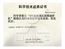 專(zhuān)利證書(shū)