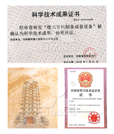 公司已榮獲168項(xiàng)國(guó)家專利、14項(xiàng)科技成果鑒定、12項(xiàng)國(guó)家省市級(jí)科技進(jìn)步獎(jiǎng)