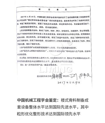 公司已榮獲168項(xiàng)國(guó)家專利、14項(xiàng)科技成果鑒定、12項(xiàng)國(guó)家省市級(jí)科技進(jìn)步獎(jiǎng)