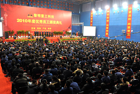 工作會(huì)議
