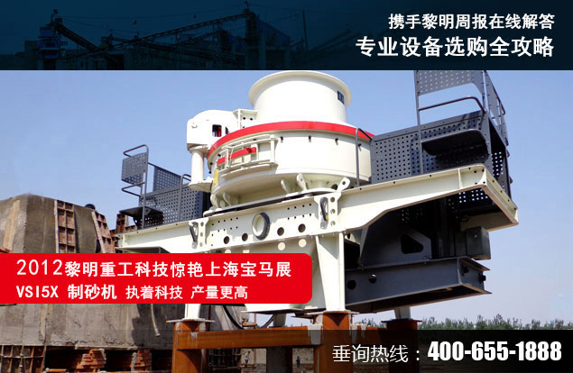 5x制砂機(jī)