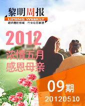 濃情五月，感恩母親