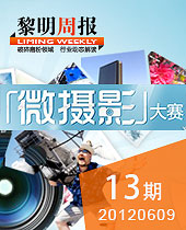 黎明攝影展：這些年，我們一起上班的日子